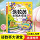 會(huì )說(shuō)話(huà)的語(yǔ)數英全能大課堂點(diǎn)讀書(shū)識字1600組詞800字發(fā)聲書(shū)拼音英語(yǔ)數學(xué)早教啟蒙發(fā)聲書(shū)充電款幼兒園有聲讀物幼小銜接1一二年級拼音識字認字書(shū)兒童早教機 啟蒙玩具抖音新款 會(huì )說(shuō)話(huà)的語(yǔ)數英全能大課堂