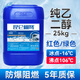 昆侖栩弩地暖專(zhuān)用防凍液正品紅色家用暖氣片鍋爐空氣能綠色四季通用大桶裝 25kg -16°C 綠色 阻燃防爆