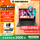 惠普光影精靈11  國家補貼20%15.6英寸游戲本新品5060/5050電競學(xué)生游戲本筆記本電腦 i7-13620H RTX5060 16G 1T 15.6英寸