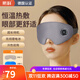 昕科昕科睡眠眼罩usb充電加熱熱敷眼罩3D遮光助睡眠緩解眼疲勞午睡 無(wú)線(xiàn)熱敷眼罩ES016-丁香粉