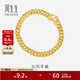 周生生 黃金手鏈 足金古巴手鏈 素鏈男女個(gè)性時(shí)尚款 09223B計價(jià) 17厘米 - 10.85克(含工費200元)