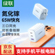 綠聯(lián)蘋(píng)果充電器PD65W多口快充充電頭 通用蘋(píng)果iPad華為平板筆記本電腦手機插頭 【PD65W】 2C1A快充折疊充電器單頭