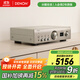 天龍（DENON）PMA-900HNE 家庭影院HiFi發(fā)燒音響 支持WiFi藍牙 集成網(wǎng)絡(luò )放大器 立體聲功放機 銀色