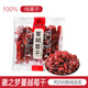 徽之夢(mèng)蔓越莓干散稱(chēng)獨小包裝果仁工廠(chǎng)直營(yíng)新鮮健康原味果干孕婦兒童零食 徽之夢(mèng)蔓越莓干約250g左右*1件
