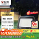 公牛（BULL）LED投光燈戶(hù)外庭院工廠(chǎng)園林燈露營(yíng)燈 IP65防水等級100W-6500K白光