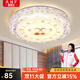 奧納菲LED吸頂燈2025新款房間臥室燈婚房室內音樂(lè )簡(jiǎn)約現代圓形仿水晶燈 《自己安裝》三色變光款/相愛(ài)一生φ50CM