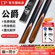 LP25款臺球桿夢(mèng)桿戰神1234尊者天尊小頭斯諾克火箭中式黑八免漆公爵 25款公爵1【原廠(chǎng)鋁盒+保養套裝】