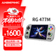 ANBERNIC安伯尼克RG 477M鋁合金機身高性能旗艦安卓掌機120HZ高刷屏幕掌上游戲機云游戲機連接電視掌機 銀翼 RG477M(8+128GB)256GTF卡套餐