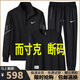 2025秋冬季長(cháng)袖套裝男士圓領(lǐng)衛衣休閑大碼寬松運動(dòng)加絨加厚兩件套 NK1188黑色三件套（春秋款） 3XL（150-170斤）