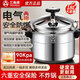 三角牌高壓電飯鍋家用國家補貼電飯煲5-6人電磁爐通用雙耳防爆燃氣壓力鍋商用大容量加厚快煮酒店飯店用 15L 【燃氣灶 電磁爐 明火灶通用】