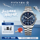 飛亞達（FIYTA）馬赫 殲-20特別紀念款男機械表藍盤(pán)鋼帶 節日禮物【邱指導同款】