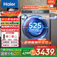 海爾（Haier）線(xiàn)下同款云熙078直驅滾筒洗衣機10公斤全自動(dòng)家用精華洗2.0雙智能投放國家補貼 078洗衣機【觸控晶彩屏+精華洗2.0+雙智投】
