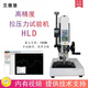 艾德堡HLD帶標尺數顯推拉力計測試拉力試驗機螺旋拉壓力測試機測力機臺 HLD帶標尺+數顯表 50公斤/500N