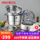 愛(ài)仕達蒸鍋家用大號304不銹鋼鍋 不串味三層玻璃高鍋蓋加厚復底蒸魚(yú)蒸饅頭鍋子大容量燃氣電磁爐通用蒸籠 內徑28CM ZS28E1Q