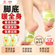 星群艾草暖足貼自發(fā)熱貼熱敷暖腳貼腳底穿戴式女生冬季保暖發(fā)熱暖寶寶 1盒【限時(shí)秒殺僅剩100盒】 佩戴式暖足貼【持久發(fā)熱8小時(shí)】