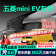 晉御滋適用五菱宏光miniev馬卡龍三代行車(chē)記錄儀高清免走線原廠專(zhuān)車(chē)專(zhuān)用 2024款 第三代 170km 標(biāo)清【單鏡頭】1080P+64G