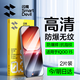 閃魔【裸屏觸感】適用iQOO15鋼化膜iQOO15手機膜VIVO愛(ài)酷15膜高清全玻璃防摔抗指紋防手汗超爽滑保護膜 加強版2片【升級抗摔|裸屏觸感|】 IQOO15