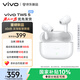 vivo TWS 5 簡(jiǎn)單白 60dB深海智慧降噪 跨生態(tài)無(wú)縫三連接 四麥自適應主動(dòng)降噪 藍牙耳機