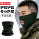 際華 3565正品防寒面罩制式保暖圍脖冬季戶(hù)外運動(dòng)騎行加絨保暖帽子防風(fēng)面罩 【全面包裹】墨綠色防寒面罩