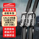 歐積無(wú)骨雨刮器/雨刷/雨刮片東風(fēng)雪鐵龍C4L/C4世嘉【16款至今】標致308【10-15款】原廠(chǎng)原裝尺寸A級膠條