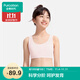 全棉時(shí)代少女文胸內衣女學(xué)生背心青春期純棉透氣 二/三階段 杏粉XL（170）