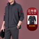 名郎高端休閑運動(dòng)套裝男士秋冬季新款加絨爸爸裝加厚保暖運動(dòng)服三件套 深灰 【退換貨免運費】 XL 121-140斤