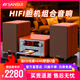 山水家庭影院有源音箱HiFi膽機組合音響功放一體機無(wú)線(xiàn)藍牙音箱低音炮高音質(zhì)家用桌面音響cd播放機 N9膽機功放CD播放組合套裝