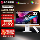 LG 32G810SA-W webOS AI 31.5英寸 4K 144Hz HDR400 Type-c 65W內置音響游戲電競高刷顯示器 AI電競顯示器 液晶電腦顯示屏