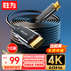 勝為光纖HDMI線(xiàn)2.0版 4K發(fā)燒級高清線(xiàn) 電腦電視投影儀家庭影院3D視頻線(xiàn)工程裝修連接線(xiàn)10米 AHH5010G