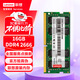 聯(lián)想（Lenovo）16GB DDR4 2666 筆記本內存條