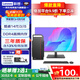 聯(lián)想（Lenovo）異能者Co-E8/G8 商務(wù)辦公臺式機電腦 21L主機全套 升級款ZL11C 主機+23.8高清顯示器 i5-14400 32G內存 1TB固態(tài)硬盤(pán)