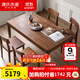 源氏木語(yǔ)實(shí)木餐桌黑胡桃木長(cháng)方形飯桌餐廳家具簡(jiǎn)約桌子吃飯家用 1.4米餐桌+實(shí)木椅*4