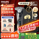 飛利浦（PHILIPS）剃須刀電動(dòng)剃須刀剃胡刀刮胡刀胡須刀9系送男友S9647原裝進(jìn)口刀頭官方旗艦店中秋禮品 【雙軌精鋼刀片】蜂巢9系極境灰 愛(ài)意禮盒裝
