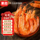 果勛烤蝦干即食超大號烤蝦干 凈重1斤 40-50頭 對蝦干 零食 海鮮干貨