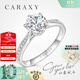 凱麗希培育鉆石戒指白金經(jīng)典六爪人造鉆石求婚鉆戒女婚戒雙證生日禮物 18K金鑲蘊愛(ài)系列【E/VS2/3EX】 50分