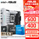 華碩（ASUS）B760 主板套裝 英特爾13代 i5 13490F/13600KF/14400F/14600KF 板U套裝 主板CPU套裝 華碩 TX B760M WIFI 天選D4 i5 1460
