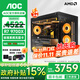 AOC銳龍R7 9700X/9060XT 16G/5060Ti 16G顯卡/5070主機 臺式電腦主機游戲組裝電腦diy整機 配一：9700X丨16G+1T丨無(wú)卡準系統