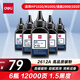 得力（deli）2612a硒鼓碳粉 12a墨粉適用惠普3050/M1005//1010/1012/1015/M1319f/1020plus打印機碳粉 6瓶裝