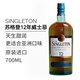 蘇格登英國蘇格登格蘭歐德12年單一麥芽蘇格蘭威士忌700ml