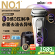博朗9系巔峰版2.0清潔護理中心電動(dòng)剃須刀整機德國進(jìn)口往復式禮盒款送男朋友老公生日禮物 男