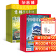 2026年一月起訂閱 意林作文素材雜志鋪組合自選 1年共24期  讀者/博物/英語(yǔ)街初中版/萬(wàn)物 意林作文素材+中國國家地理 26年一月起訂