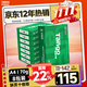 天章 （TANGO）新綠天章A4打印紙 70g 500張*8包 雙面打印復印紙 紙張潔白順滑不卡紙 整箱4000張 【匠心品質(zhì)款】