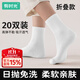 有時(shí)光一次性襪子男女士日拋中高筒旅游透氣出差用品必備神器丟丟襪20雙