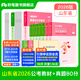 山東發(fā)貨】粉筆公考2026山東省考公務(wù)員考試教材行測的思維申論的規矩山東省公務(wù)員考試行測申論教材 教材+真題套裝