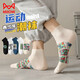 貓人男士襪子男春秋【10A抑菌防臭5雙】潮流卡通短襪吸汗透氣運動(dòng)男襪