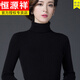 恒源祥羊毛衫女春秋裝高領(lǐng)羊毛衫女士緊身毛衣修身顯瘦打底衫內搭百搭 黑 888 加厚 XL 120-130斤穿