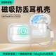 億色（ESR）適用AirPods Pro3保護套三代蘋(píng)果耳機保護套2025新款MagSafe磁吸耳機套無(wú)線(xiàn)充電藍牙防滑防摔殼白