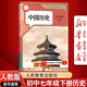 【新華書(shū)店正版】2024適用初中7七年級下冊歷史書(shū)人教版 初1一下冊歷史書(shū) 7年級下冊中國歷史書(shū)課本教材教科書(shū)七下歷史書(shū)人民教育出版社七年級下冊歷史