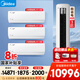 美的（Midea）【8折補貼】空調套裝2025新款酷省電Ultra柜機客廳立式+臥室掛機新一級能效變頻冷暖智能防直吹 三室一廳