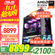 華碩（ASUS）ROG全家桶 601太陽(yáng)神 AMD銳龍 R9 9950X R7 9800X3D/RTX5070/5080顯卡 吹雪 組裝電腦臺式電腦主機 配置五 R7 9800X3D/32G/1TB 
